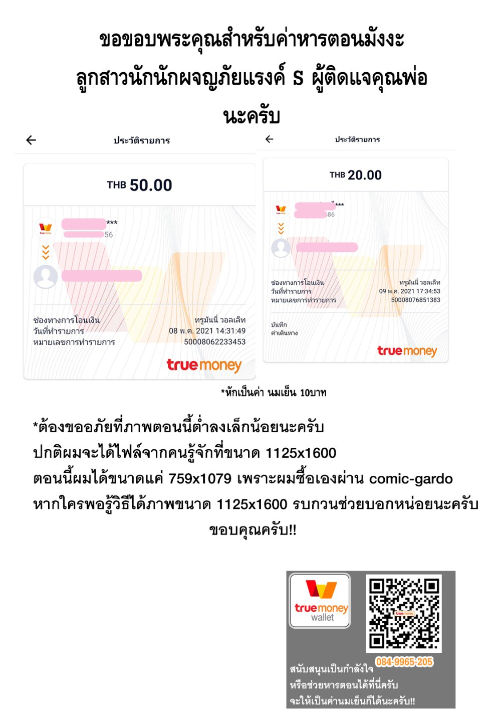 S Rank Boukensha de 12 24